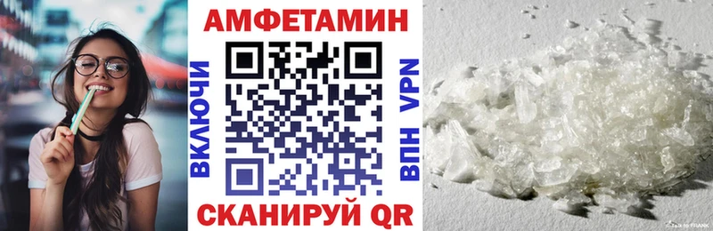 купить цена Орск АМФЕТАМИН VHQ