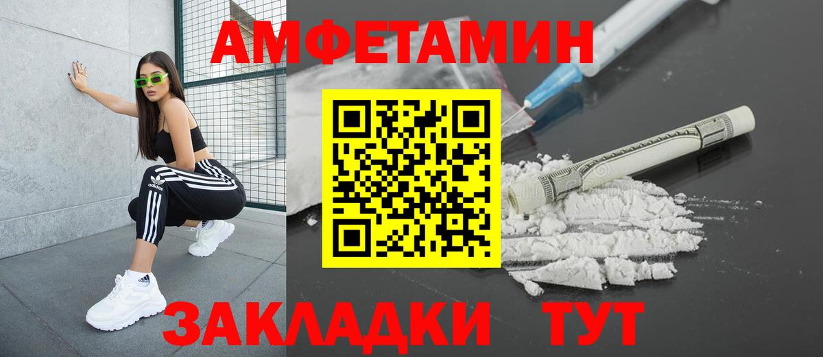 Амфетамин Premium  Вход с VPN  АМФ  Орск 