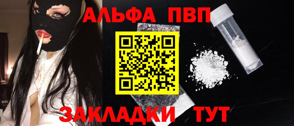 A-PVP Crystall Орск