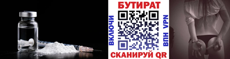 БУТИРАТ бутандиол Орск