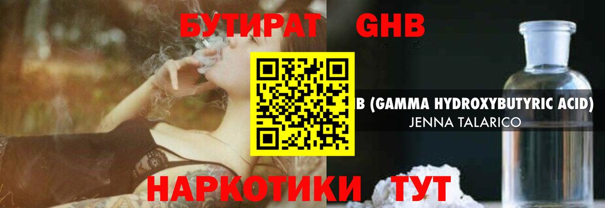 Орск  БУТИРАТ буратино  Вход с VPN 
