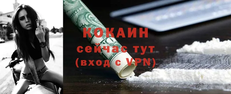 Cocaine Перу Орск