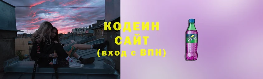 Codein напиток Lean (лин)  Орск 