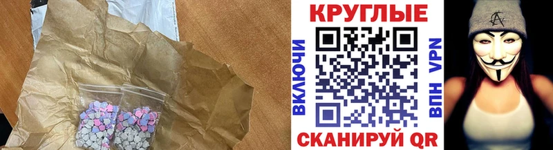 ЭКСТАЗИ 250 мг  мега зеркало  дарк нет клад  Орск 
