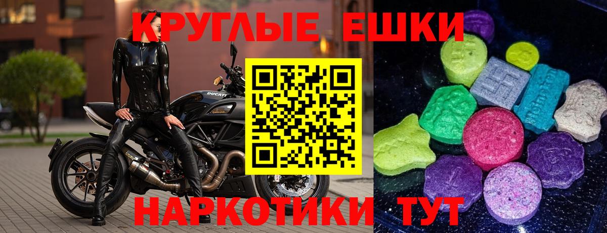 Орск  Ecstasy  дарк нет телеграм  Ecstasy 280 MDMA  Вход с VPN 