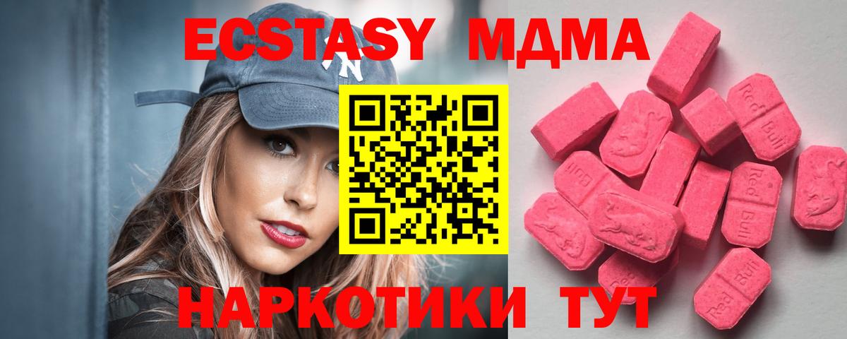 Ecstasy Cube Орск