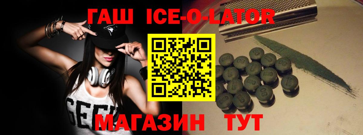 Гашиш hashish Орск