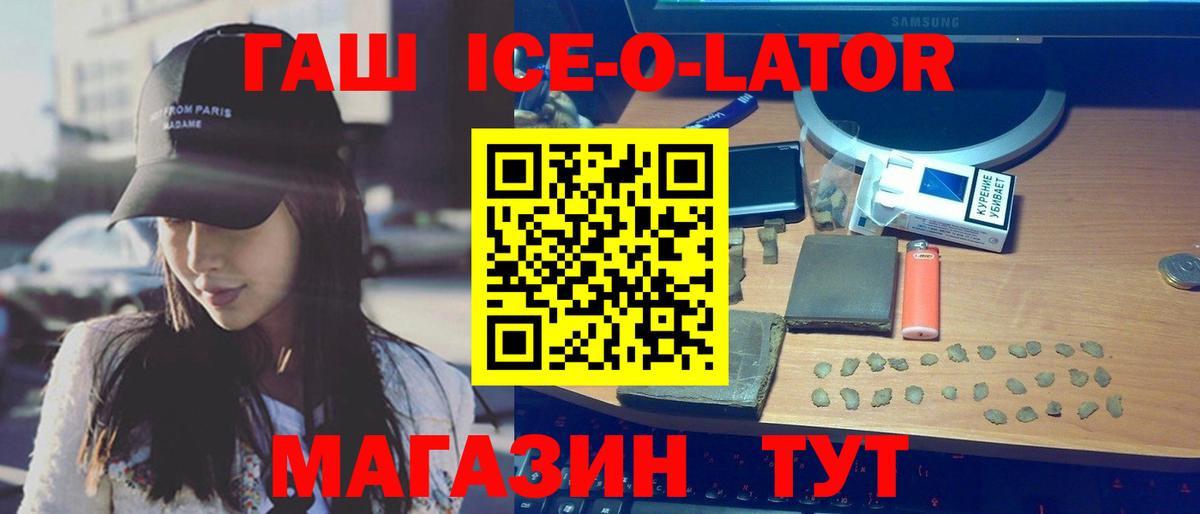 ГАШ Cannabis  купить  цена  ГАШИШ Premium  Орск  Вход с VPN 