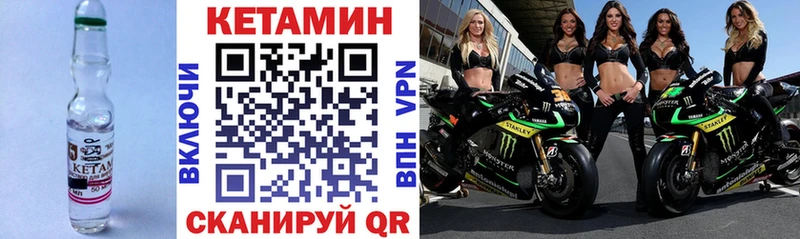 Кетамин VHQ Орск