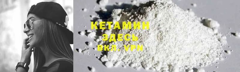 Кетамин ketamine  наркота  Орск 