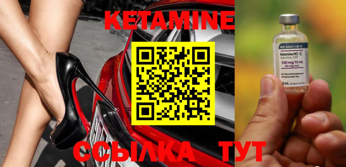 Орск  Кетамин VHQ  Вход с VPN 