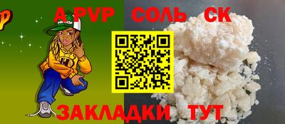 альфа пвп Жуковский
