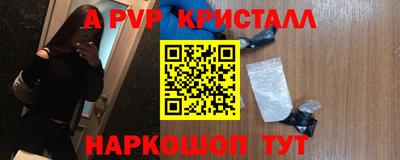 альфа пвп Жуковский