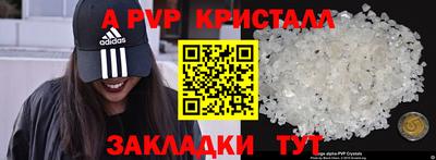 альфа пвп Жуковский