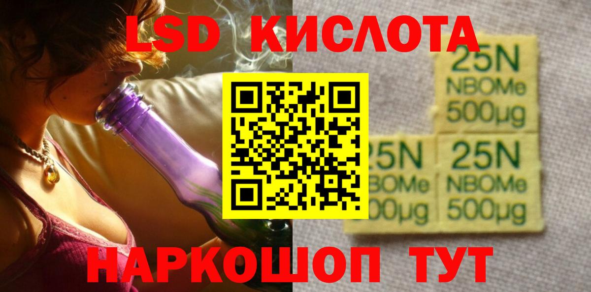 LSD-25 экстази кислота  Орск 