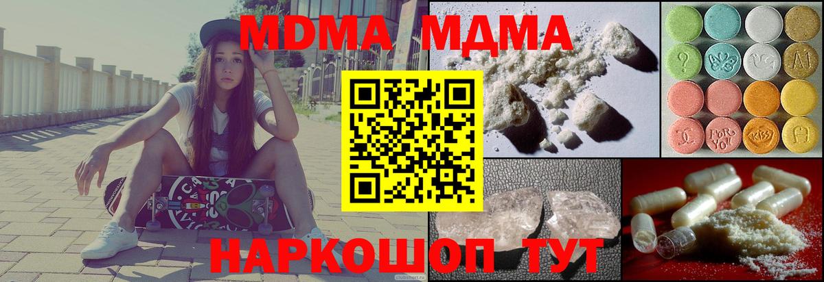 MDMA crystal Орск