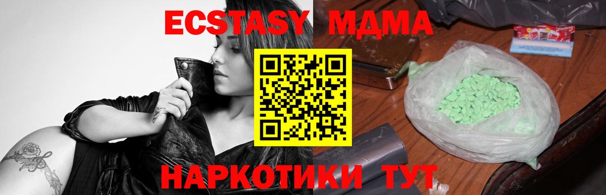 Орск  MDMA  MDMA молли  Вход с VPN  MDMA молли 