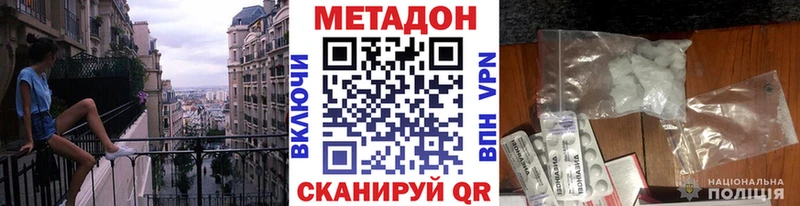 МЕТАДОН VHQ  даркнет сайт  Орск 