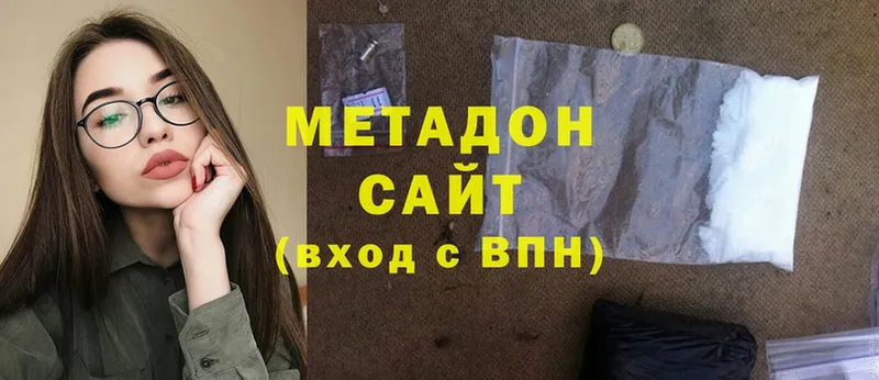 МЕТАДОН methadone  Орск 