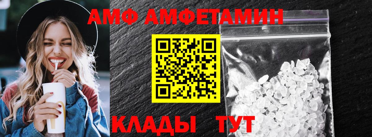 МЕТАМФЕТАМИН витя  Орск 