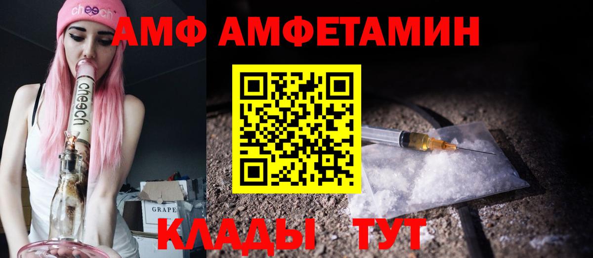 МЕТАМФЕТАМИН кристалл Орск