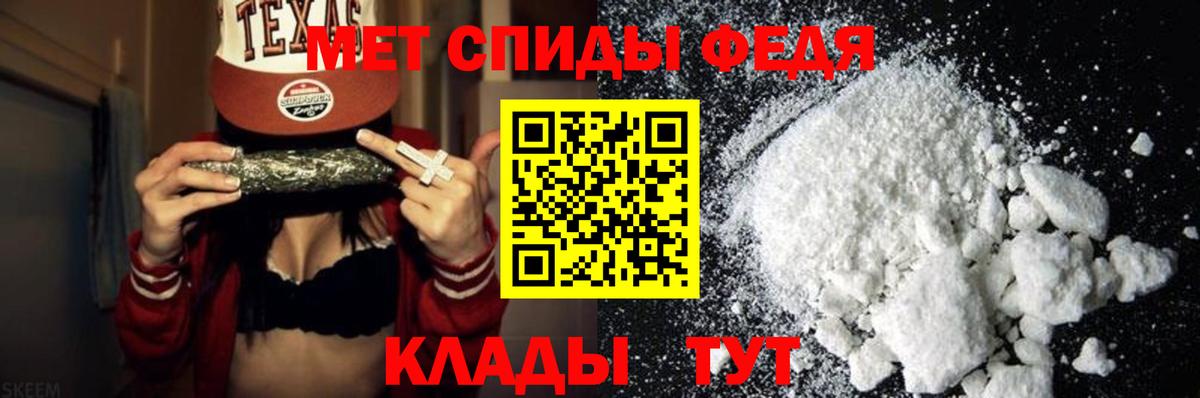 Метамфетамин  МЕТАМФЕТАМИН винт  Вход с VPN  Орск 