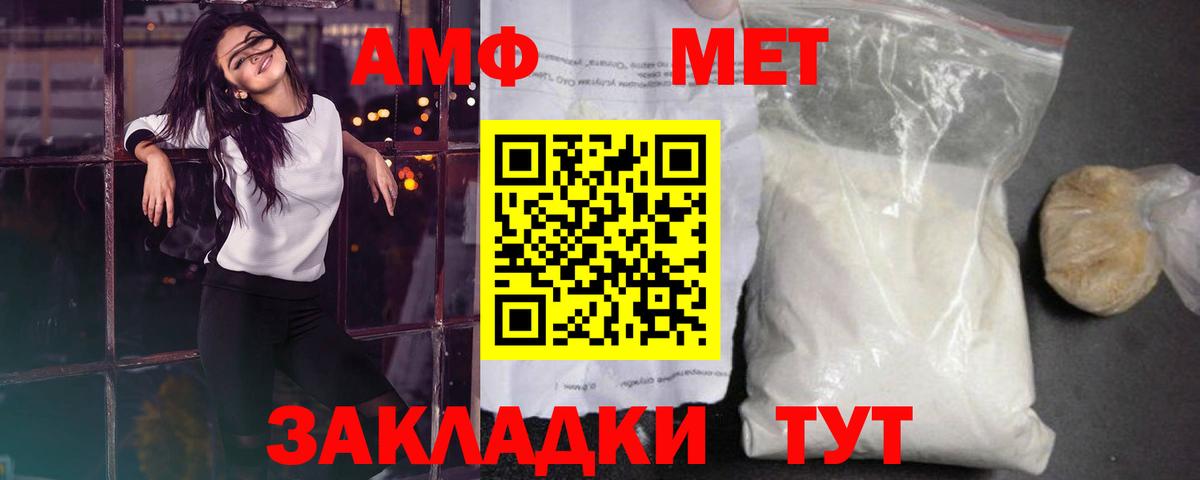 Первитин кристалл Орск