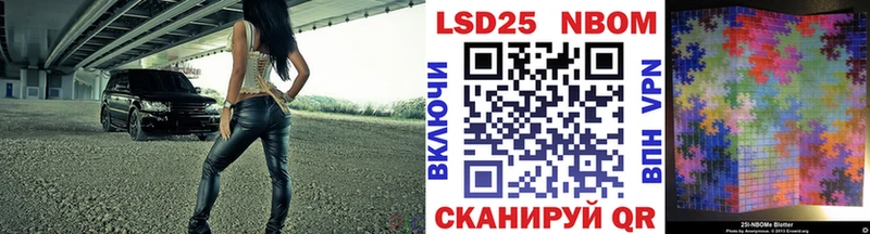 продажа наркотиков  Орск  Марки 25I-NBOMe 1500мкг 