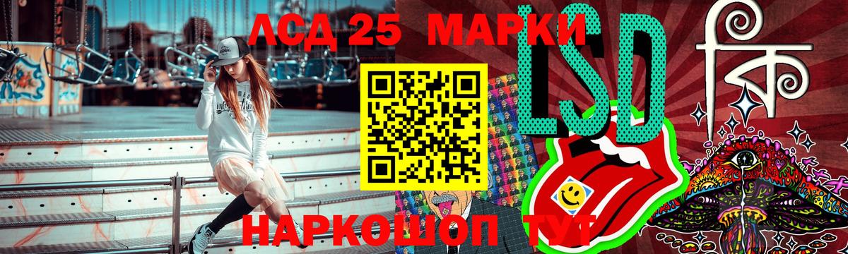 Орск  Наркотические марки 1500мкг  Вход с VPN  Наркотические марки 1500мкг 