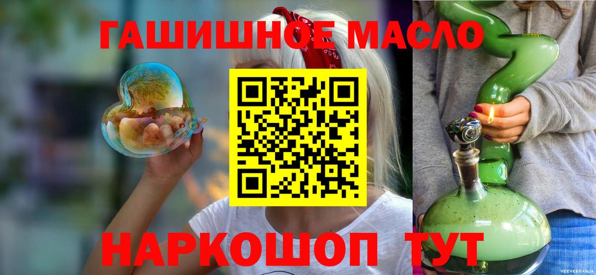 Дистиллят ТГК концентрат  Орск  Дистиллят ТГК гашишное масло 