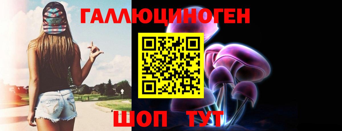 Галлюциногенные грибы MAGIC MUSHROOMS Орск