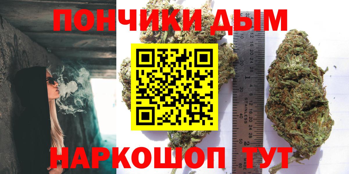 Бошки Шишки марихуана Орск